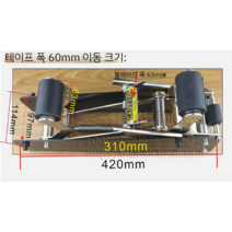 테이핑기 헤드 박스 포장 기계 제함기 택배 테이프 헤드 자동 씰링, 60mm 테이프