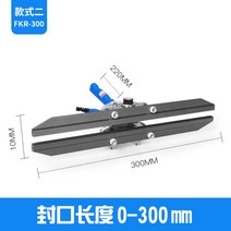고성능 비닐접착기 포장기 실링기 비닐 밀봉기 가정용, FKR-300