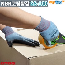 오토스 작업 작업용 코팅 반코팅 NBR 장갑 물류 택배 배달 원예 가든 조경 정비 도장 KMA7072, [오토스]GS-100, 1.Small（1조）