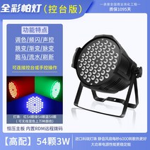 콘서트 조명 파티 클럽 술집 버스킹 무대 장치 특수효과 캠핑 행사 빔 방송 야외 공연, G
