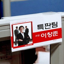 60mm 파티션 걸이 네임텍 이름표 명함 직함 홀더 네임홀더 사무실 부품