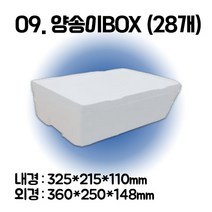 택배 스티로폼박스 김치 굴 딸기 떡 대형 소형 어상자 포장용 스치로폼 아이스박스, 1단, 09. 양송이BOX (28개)
