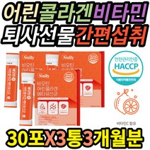 22종 혼합유산균 락토바실러스 비피더스 어린콜라겐 여성 피부재생 이마 부모님 피부진정 간지러워요 홈쇼핑 좋아지는법 어루러기 붉은반점 진정 등드름 닭살 장벽강화 홍조미간 건성가려움증