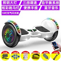 두발 전동휠 호버보드 이륜 출퇴근 나인봇 손잡이, 10인치 화이트 발광휠 + 리모콘 + 가방