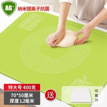 가정용 밀가루 만두피 반죽 실리콘 도마 패드 베이킹 매트 작업판, 라지 표준 70X50cm (400g)개