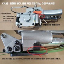 자동 노끈 포장기계 밴딩기 박스 포장 밀봉 실링기 물류센터, CA25