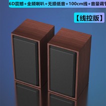 가정용블루투스스피커 과무드 JT04 2 우드 PC스피커 노트북 USB 멀티미디어 핸드폰 저음포 3266229788, 종려나무 페인트 건조 온라인 제어 6