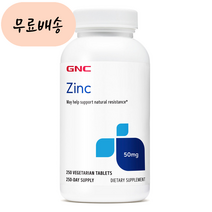 SG솔루션 GNC 아연 50mg 250개입 해외구매대행, 1개, 250개