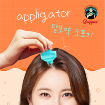 3개구매시 공병65ml 1개증정 헤어토닉 도포기 두피 도포기 마사지 탈모 케어기기, 민트그린