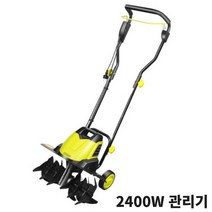 미니관리기 전기 관리기 소형 경작기 텃밭 노면 파쇄기, 2400w 전기관리기+리드선 20미터