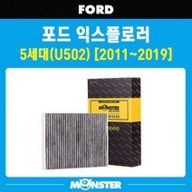 몬스터 오토파츠 포드 익스플로러 5세대 에어컨필터 FD426, 1세트