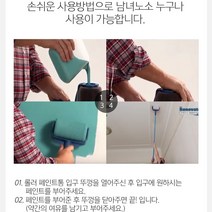 [AMISO] 페인트롤러 페인트 롤러 페인트도구세트 판타스틱페인트롤러