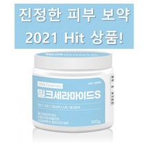 밀크세라마이드 저분자 피쉬콜라겐 비타민c 히알루론산 엘라스틴 한지민 김희애 비비랩 동안