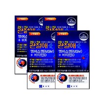 종근당 엠에스엠 비타민D 효능 MSM 식이유황 가루 글루코사민 효과 120정 4박스