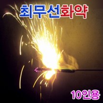 ▶Arianycos◀ Arianycos▶ 유화제실험 저금통만들기 화산만들기 과학학습장난감, ▶Arianycos◀ 향앤미과학 최무선 화약 10인용