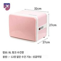 8리터 가정용 소독기 미용실 스팀타올 온장고, 8L 핑크싱글히트노로고, 공식 표준배치