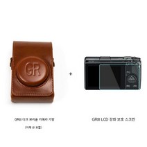 Ricoh GRII GRIII GR IIIX 전용 카메라 케이스 GR2 GR3 GR3X 카메라 가방 보호 스크린, GR3x/GR3암갈색가방+LCD강화필름