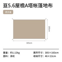 네이처하이크 nh 전용 정품 그라운드시트 빌리지 Gen 브라이튼 매트, Gen 5.6 전용매트