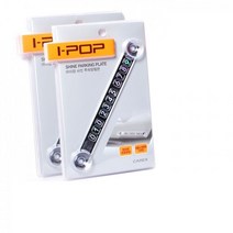 차량용 화물차 렌터카 흡착식 주차번호판 제네시스