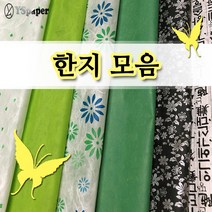 영신종이도매센터 한지모음 포장용지 전통한지 색지, 1매, 선택5. 두성글씨한지 천자문(앞)_고서색_1매