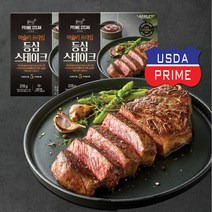 애슐리 프라임 등심 스테이크 2팩 x 205g 세트 (미국산 구이용 소스포함 프라임등급 홈파티 허브 마리네이드 냉동)