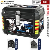 해외알루미늄탑박스 슈퍼커브탑박스 베스파탑박스 48리터 오토바이 스쿠터, 48L 블랙 지도(받침대+안감)