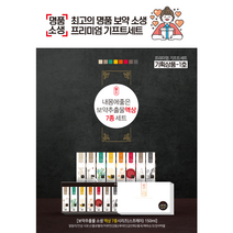 [액상소금] 명품 소생 신안 특허 받은 명품소금 7가지 맛, 소생 액상소금 7병 (1병당 150ML)