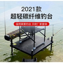낚시 좌대 수상 카본 자립 발판 중국 중층 다리 받침틀 땅꽂이 대 민물 초경량 대 147, Beo Carbon 낚시대 특별 우산꽂이