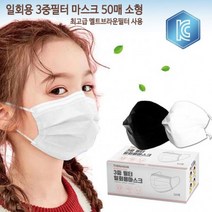 어린이덴탈마스크 50매 소형 어린이일회용마스크 3중필터 초등학생, 50매입, 1개