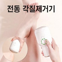 패디드릴 충전식 무선 전동 발 풋 각질 뒤 꿈치 엄지발가락 굳은살 제거 기계, 딥그린