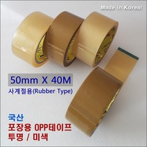 [미색] SJ 박스테이프 포장용테이프 OPP테이프 투명박스테이프 (50mm*40M*미색), 1개