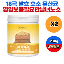성장기 청소년 중학생 고등학생 건강 습관 곡물 효소 현미 녹두 들깨 검정콩 검정깨 로이신 10대 20대 대학생 수험생 하루효소 배에서꾸르륵소리 성장기 청소년 단백질 분해 식품
