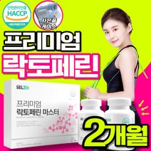 락토페린 프리미엄 락토패린 라토페린 락토페닌 농축물 정 식약처 식약청 해썹 인정 인증 허가 [2] 유산균 다이어트 슬림 체 지방 감소 도움 [3] 장용성 프로바이오틱스 사은품 증정, 프리미엄 락토페린 120정 2개월
