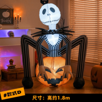 할로윈 파티 풍선 대형 입간판 유령 가랜드 호박 에어벌룬 용품 캠핑 장식, D