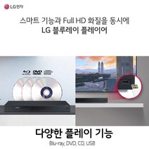 LG DVD플레이어 4K블루레이 CD USB MP4 고급형 WB80K 선명한 화질