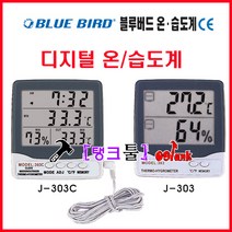 BLUETEC 블루텍 온도계 온습도계 디지털온도계 디지털습도계 J303(외부센서없음) 최소 온도0.1도 습도1% 습도계 습도게 습도개, J-303