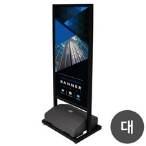 디스플레이스 철제보드입간판 스탠드 대형(부착형), 05_대형거치대+단면출력1장 구매, 1개