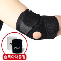 파워플러스 의료용 팔꿈치보호대 엘보 네오 아대 밴드 건초염 골프 통증 헬스 약국 국내제작, 1개