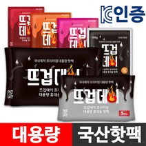 국산 흔드는 핫팩 100g 손난로 등산 캠핑 학교 20개, 단품