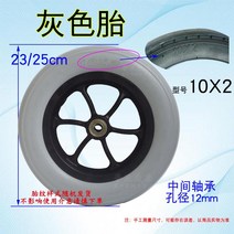 전동휠체어타이어 10인치 비 팽창 식 통고무 휠 스티어링 휠 모델 10x2 전륜 휠, 1-10 - OD 2325 cm - 모델 10x2 -