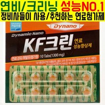 자동차용 연료첨가제 KF크린-TG D 10알 판 10알10회분 연비 출력 옥탄가 향상 매연 소음 노킹방지 연소실 크리닝 코팅 35559EA, @ 본상품선택, @ 본상품선택