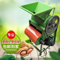 땅콩 탈곡기 콩 껍질까는기계 들깨 탈피기 옥수수 선별기, 2.2KW 모터 + 격자 그레이트 2개