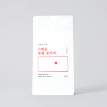 하루의시간 케냐 AA 원두커피 200g, 커피콩(분쇄안함)