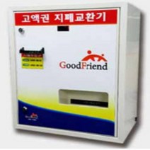 굿프렌드 KB-1000A 고액권 지폐교환기 만원 오천원 전용