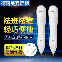 잡티제거기 플라즈마 펜 작은 흰색 두더지 전기 미용 기기 레이저 포인터 마이크로, 화이트