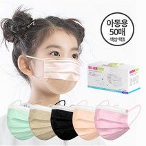 [필프리] 아동용 컬러 마스크 1박스 50매_색상 택1, 01.핑크