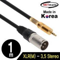 HBR762397NMC_XLR301M XLR 캐논_스테레오 마이크 케이블 1m, 스테레오 마이크 케이블 5m