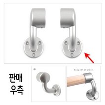 NAL966319요가 발레 학원 교습소 안전 손잡이 마감용 부속 우측