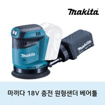 마끼다 18V 충전 원형 샌더 베어툴