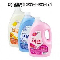 피죤 섬유유연제 2500ml + 500ml 용기형- D /섬유유연제 섬유린스, 블루비앙카